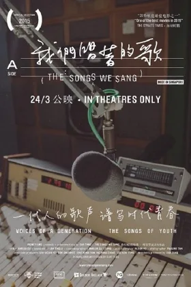 Bài Hát Chúng Ta Hát
