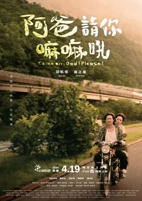 Bố Ơi, Mẹ Nói Gì Đi Chứ