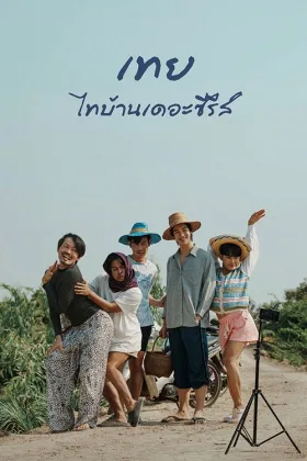 Bóng Thái Ban The Series