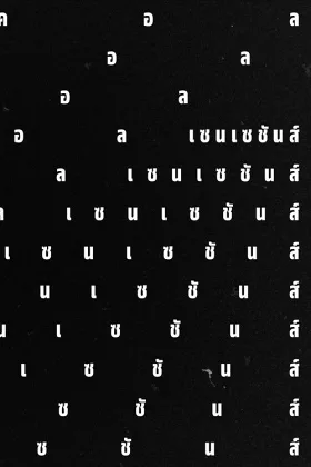 Cảm Xúc Địa Phương
