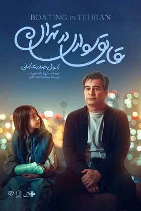 Chèo Thuyền Trên Dòng Tehran