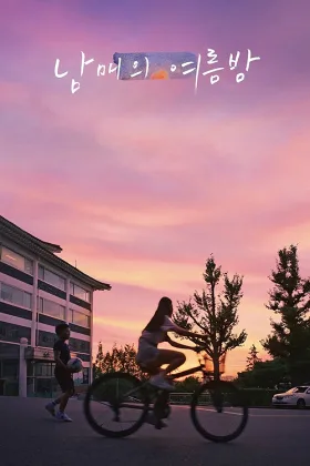Đêm Hè Của Anh Em