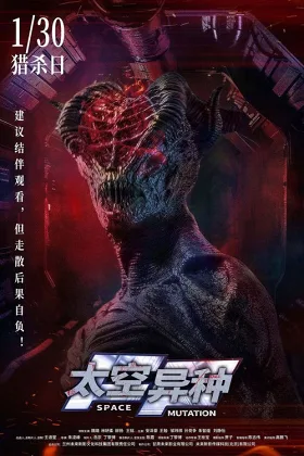 Dị Chủng Không Gian