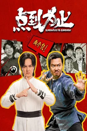 Điểm Dừng Hợp Lý