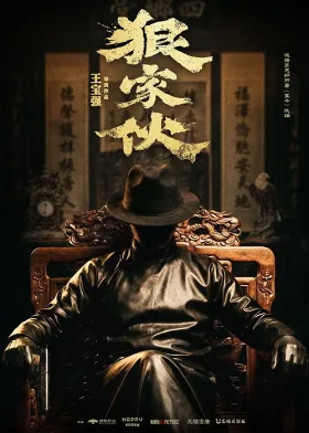 Gã Hung Hãn