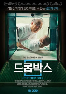 Hộp Rơi Ký Ức
