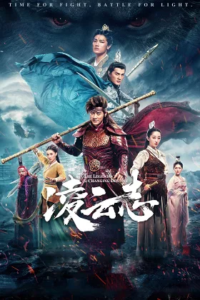 Truyền Thuyết Hầu Vương