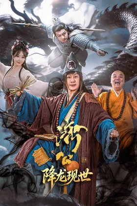 Tế Công: Hàng Long Giáng Thế