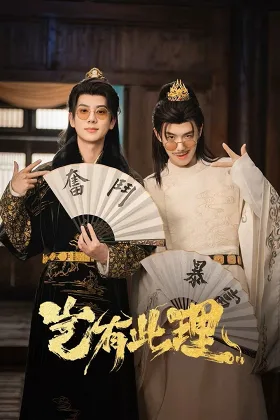Lẽ Nào Lại Thế