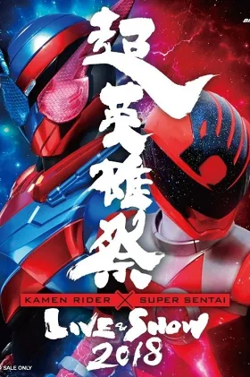 Lễ Hội Siêu Anh Hùng Kamen Rider × Super Sentai Trực Tiếp & Biểu Diễn 2018