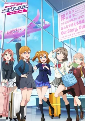 LoveLive! Series Asia Tour 2024 ～Câu Chuyện Mọi Người Cùng Làm Nên～