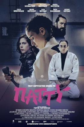 Patty - Cô Gái Đầy Cá Tính