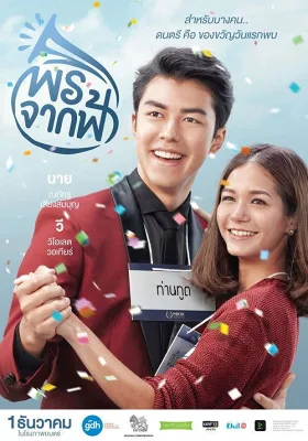 Phép Màu Từ Trời Xanh