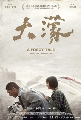Sương Mù Đại Dương