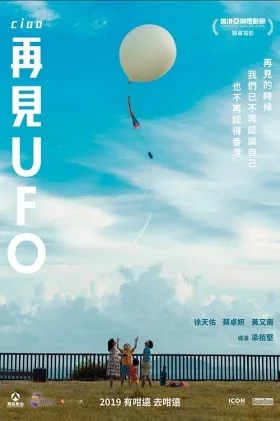 Tạm Biệt UFO