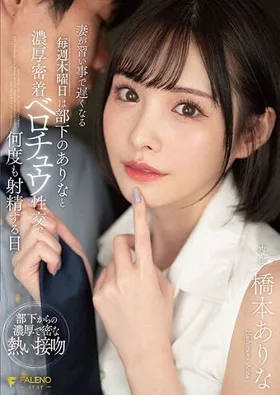 Thứ Năm Mỗi Tuần: Cuộc Hẹn Nồng Cháy Cùng Cấp Dưới Arina - Hashimoto Arina