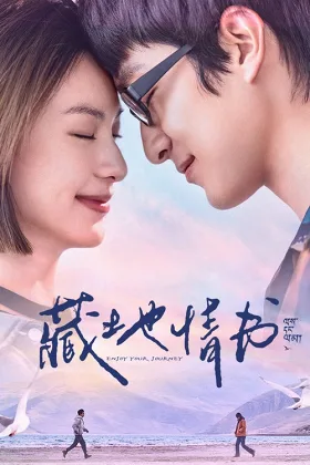 Thư Tình Tây Tạng