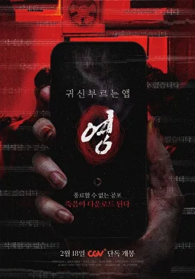 Ứng Dụng Gọi Hồn: Linh