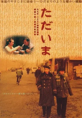 Về Nhà Ăn Tết