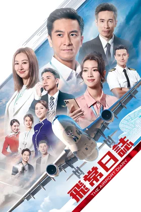 Nhật Ký Nghề Bay - Phần 1