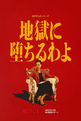 Thẳng lối xuống địa ngục
