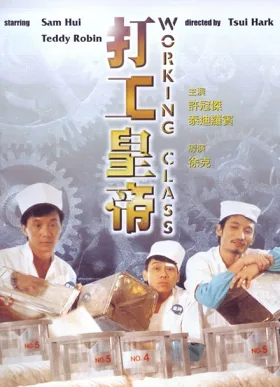 Hoàng Đế Đi Làm