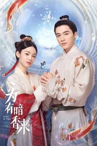 Mùi Hương Của Thời Gian (Vi Hữu Ám Hương Lai)