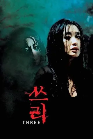 Ba Bộ Khúc Kinh Hoàng