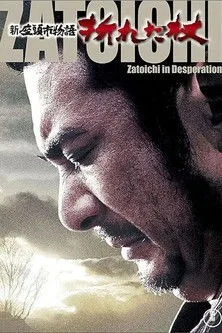 Câu Chuyện Mới Về Zatoichi: Cây Gậy Gãy