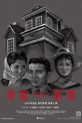 Cô Dâu Địa Ngục
