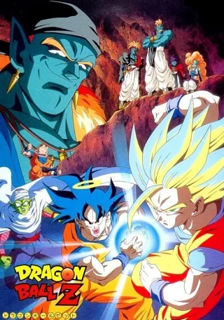 Dragon Ball Z: Vũ Trụ Nguy Nan!! Kẻ Siêu Phàm Vô Địch