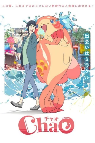 Hỗn Loạn Tình Yêu