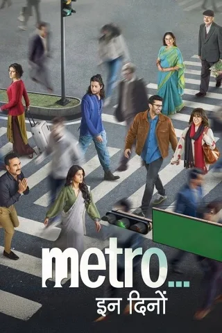 Metro... Những Ngày Này