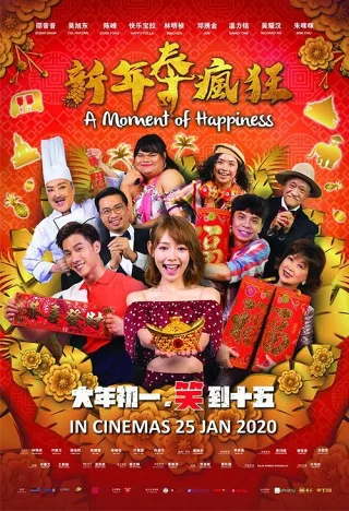 Tết Đến Phát Điên