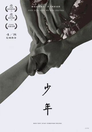 Thiếu Niên
