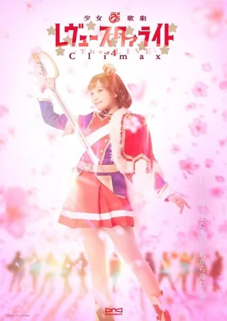 Thiếu Nữ ☆ Nhạc Kịch Revue Starlight ―The LIVE― #4 Đỉnh Cao