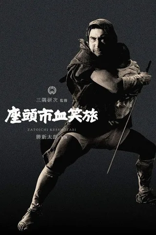 Zatoichi: Hành Trình Cười Đẫm Máu